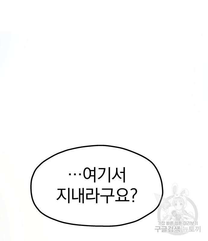 옥타곤 리벤지 18화 96