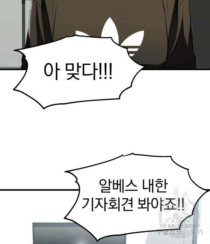 옥타곤 리벤지 18화 137