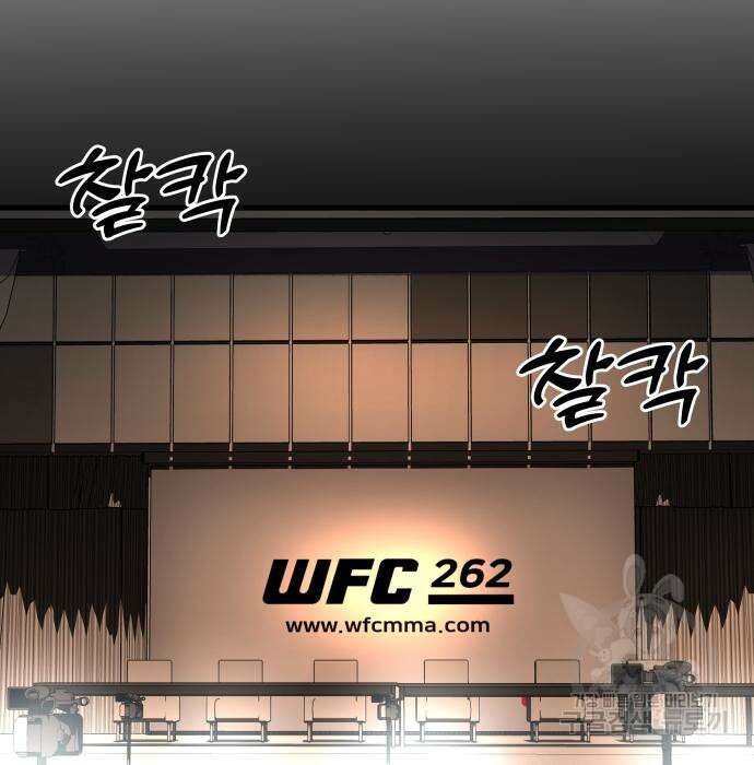 옥타곤 리벤지 18화 143