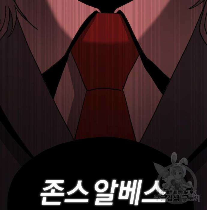 옥타곤 리벤지 18화 152