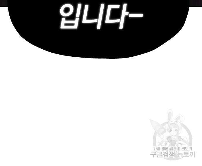 옥타곤 리벤지 18화 153