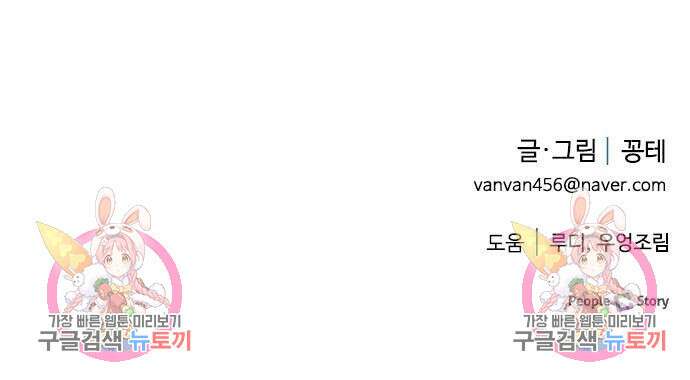 옥타곤 리벤지 18화 154