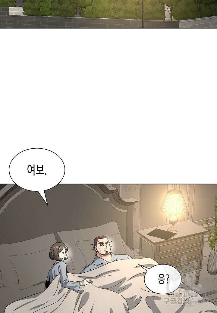 레벨업하기 싫은 천마님 11화 2