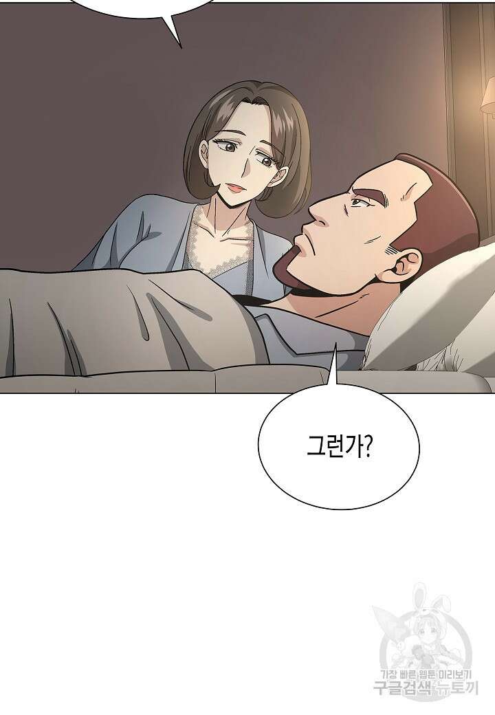 레벨업하기 싫은 천마님 11화 4