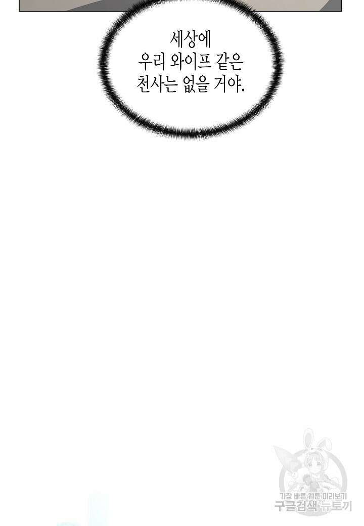레벨업하기 싫은 천마님 11화 6