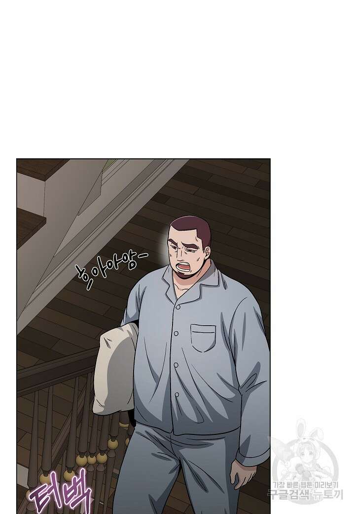 레벨업하기 싫은 천마님 11화 8