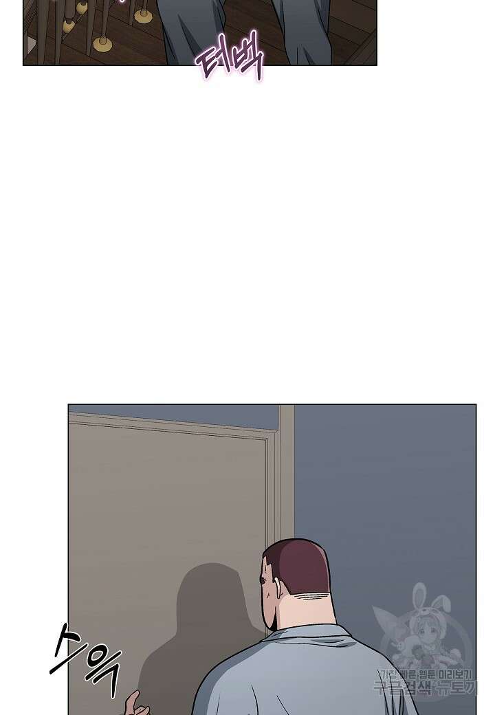 레벨업하기 싫은 천마님 11화 9