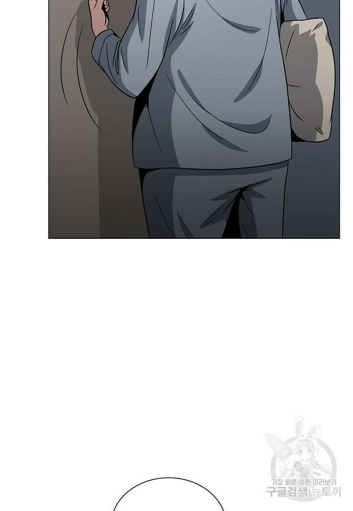 레벨업하기 싫은 천마님 11화 10