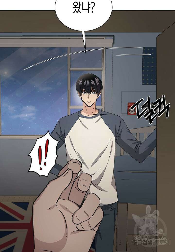 레벨업하기 싫은 천마님 11화 11