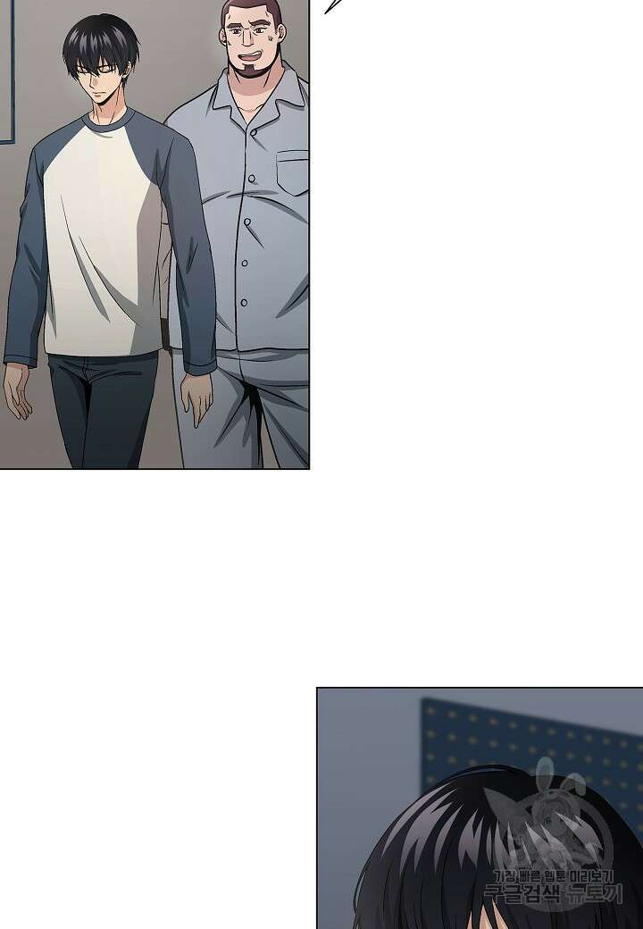 레벨업하기 싫은 천마님 11화 13