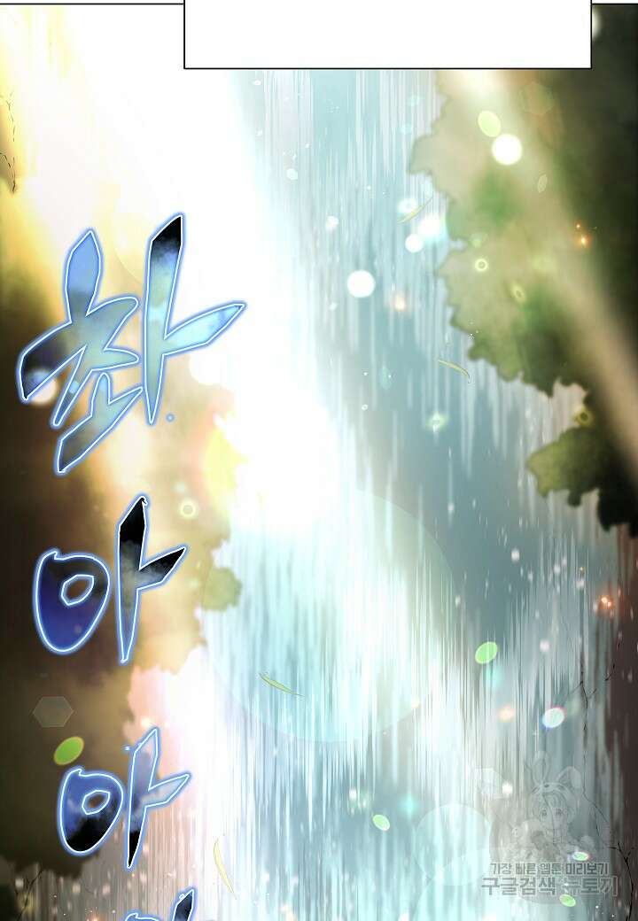 레벨업하기 싫은 천마님 11화 19