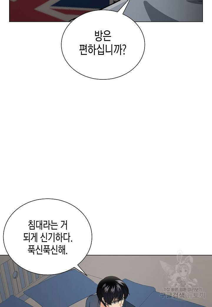 레벨업하기 싫은 천마님 11화 22
