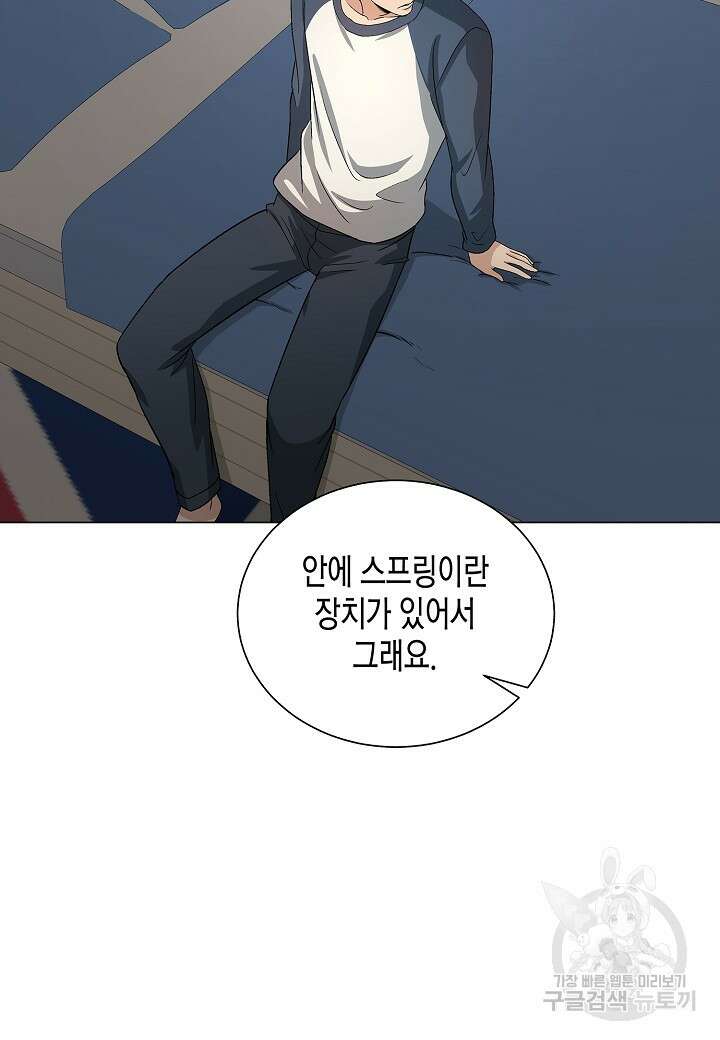 레벨업하기 싫은 천마님 11화 23