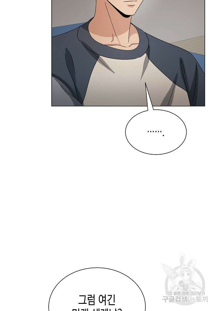 레벨업하기 싫은 천마님 11화 34