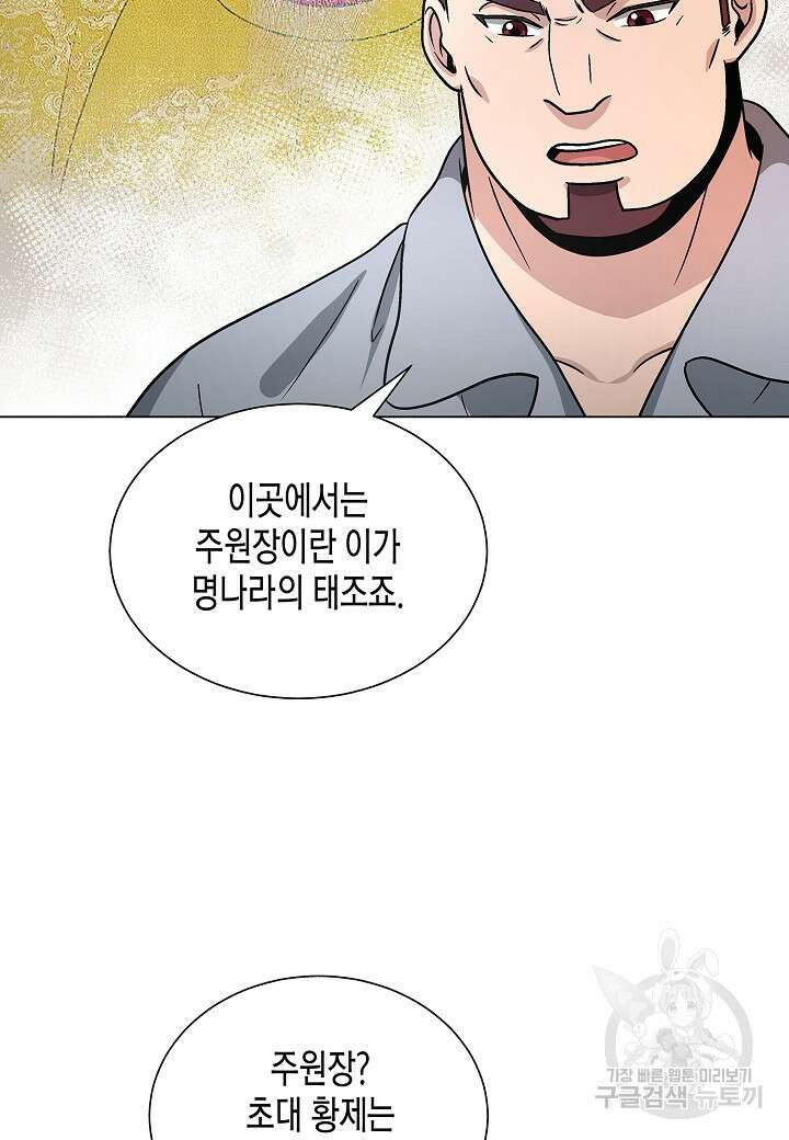 레벨업하기 싫은 천마님 11화 38