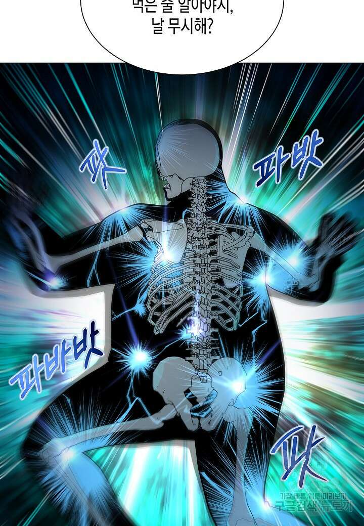 레벨업하기 싫은 천마님 11화 65