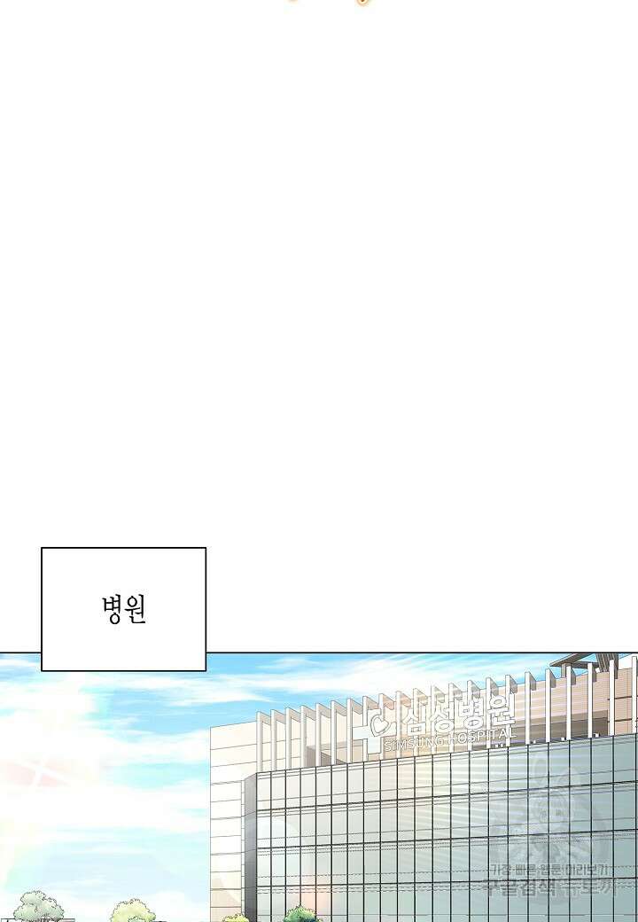 레벨업하기 싫은 천마님 11화 70