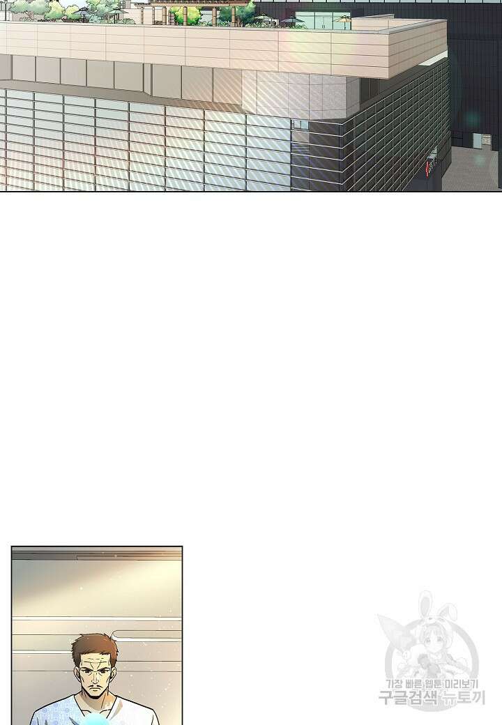 레벨업하기 싫은 천마님 11화 71