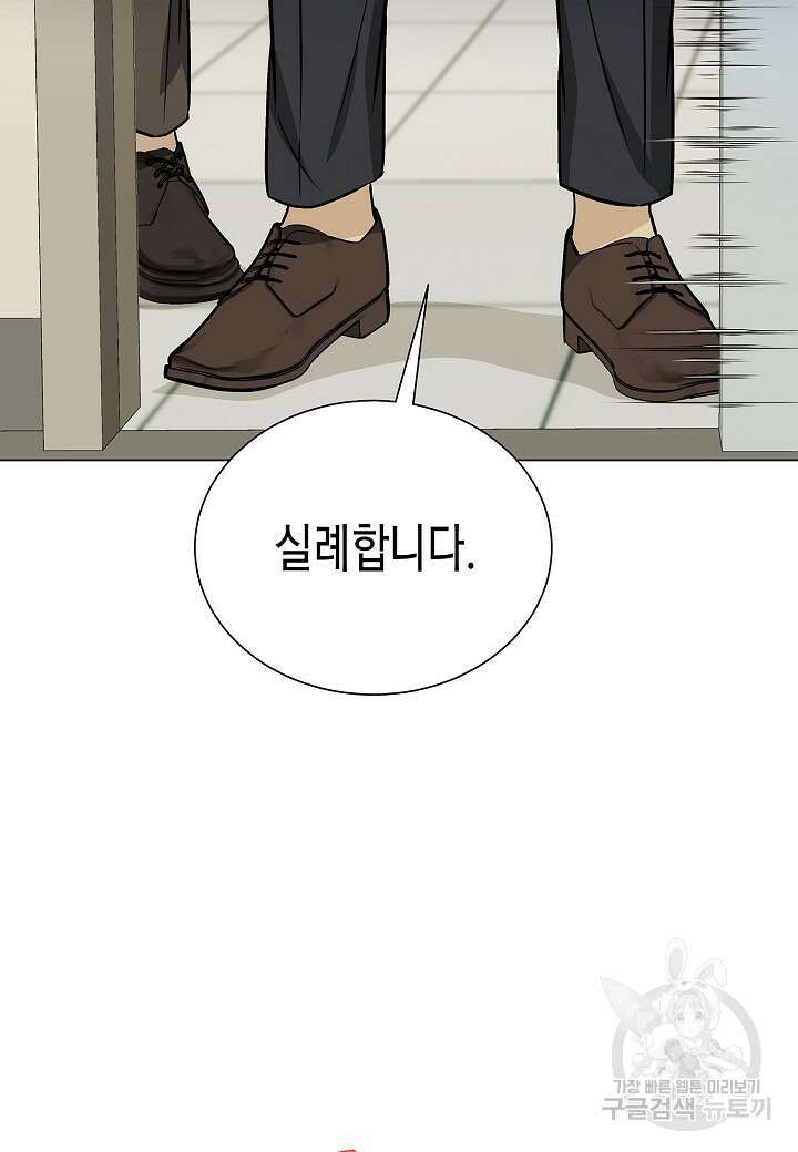 레벨업하기 싫은 천마님 11화 74