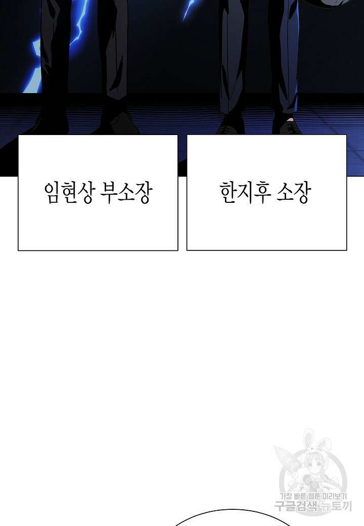 레벨업하기 싫은 천마님 11화 76