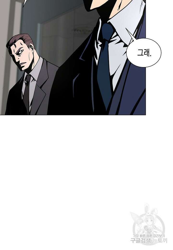 레벨업하기 싫은 천마님 11화 84