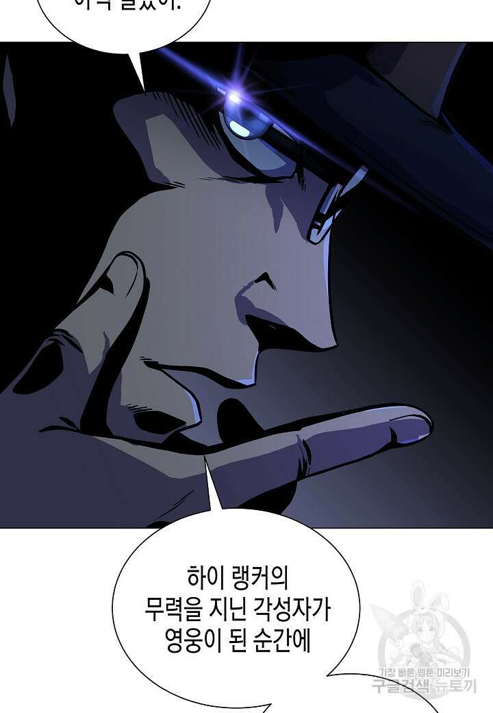 레벨업하기 싫은 천마님 11화 88
