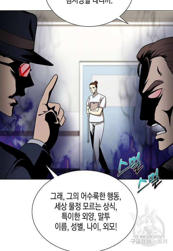 레벨업하기 싫은 천마님 11화 94