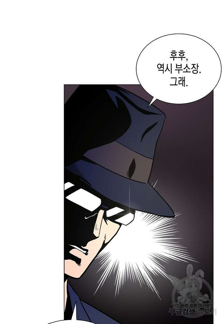 레벨업하기 싫은 천마님 11화 101