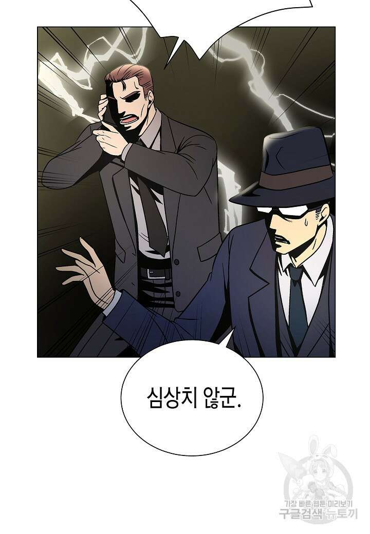 레벨업하기 싫은 천마님 11화 107
