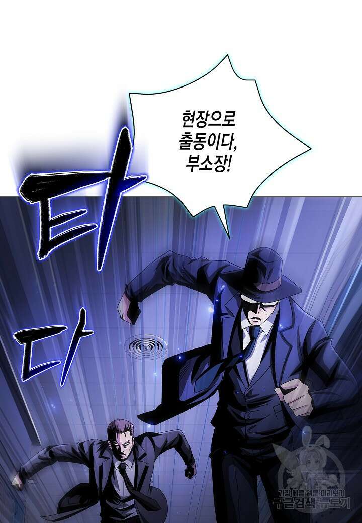 레벨업하기 싫은 천마님 11화 108