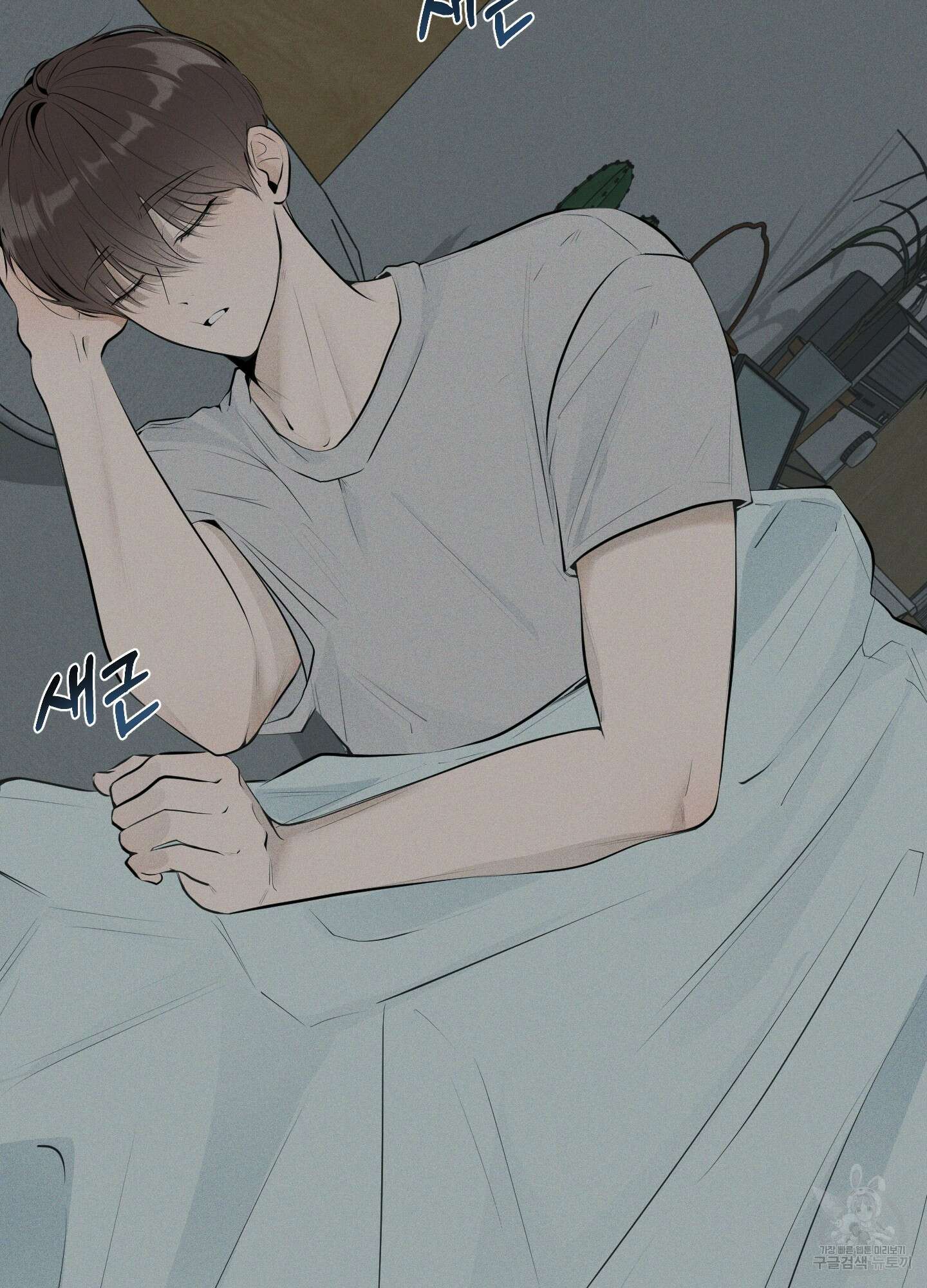 디지 티지 캣워크 1화 6