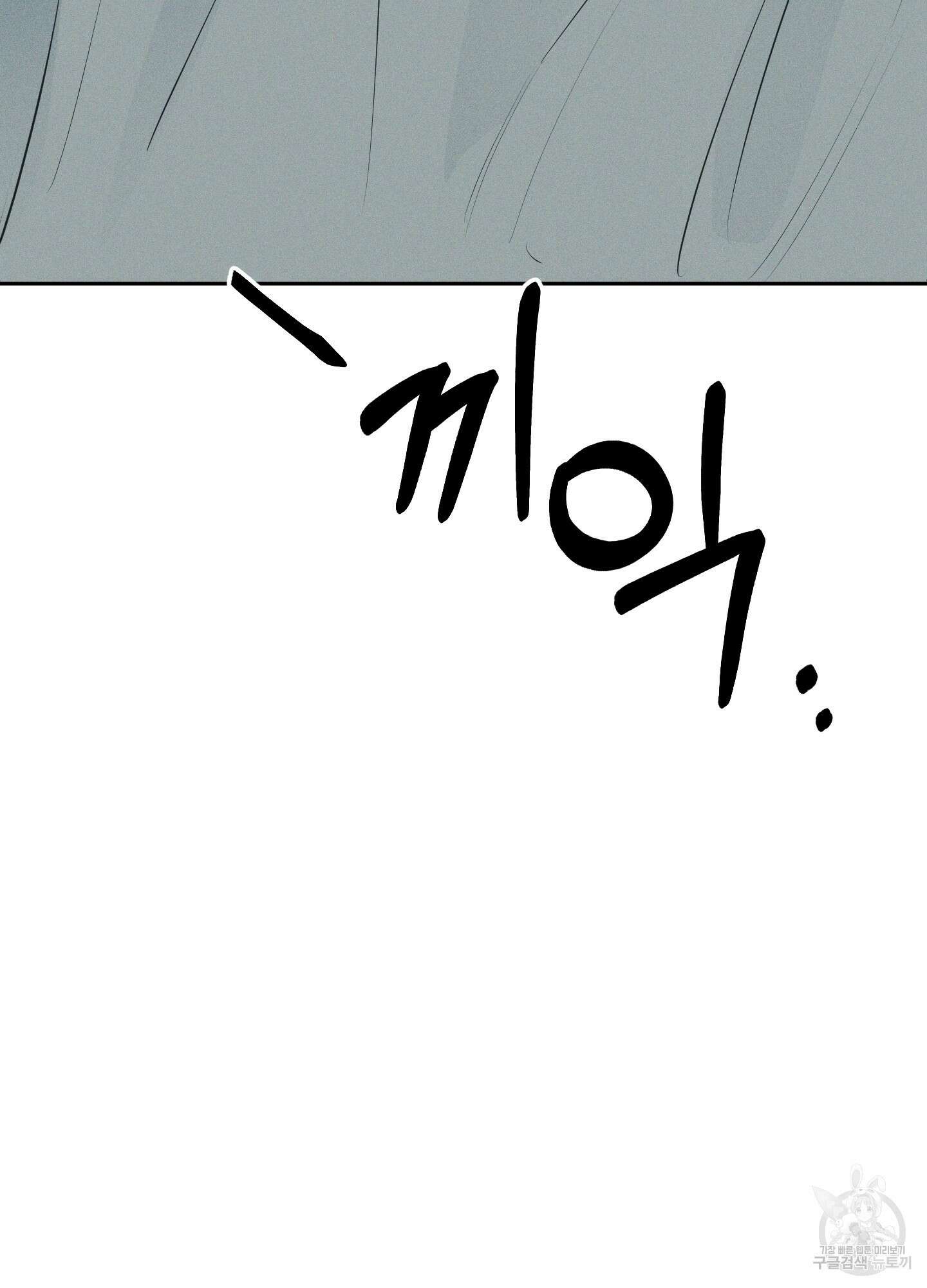 디지 티지 캣워크 1화 7