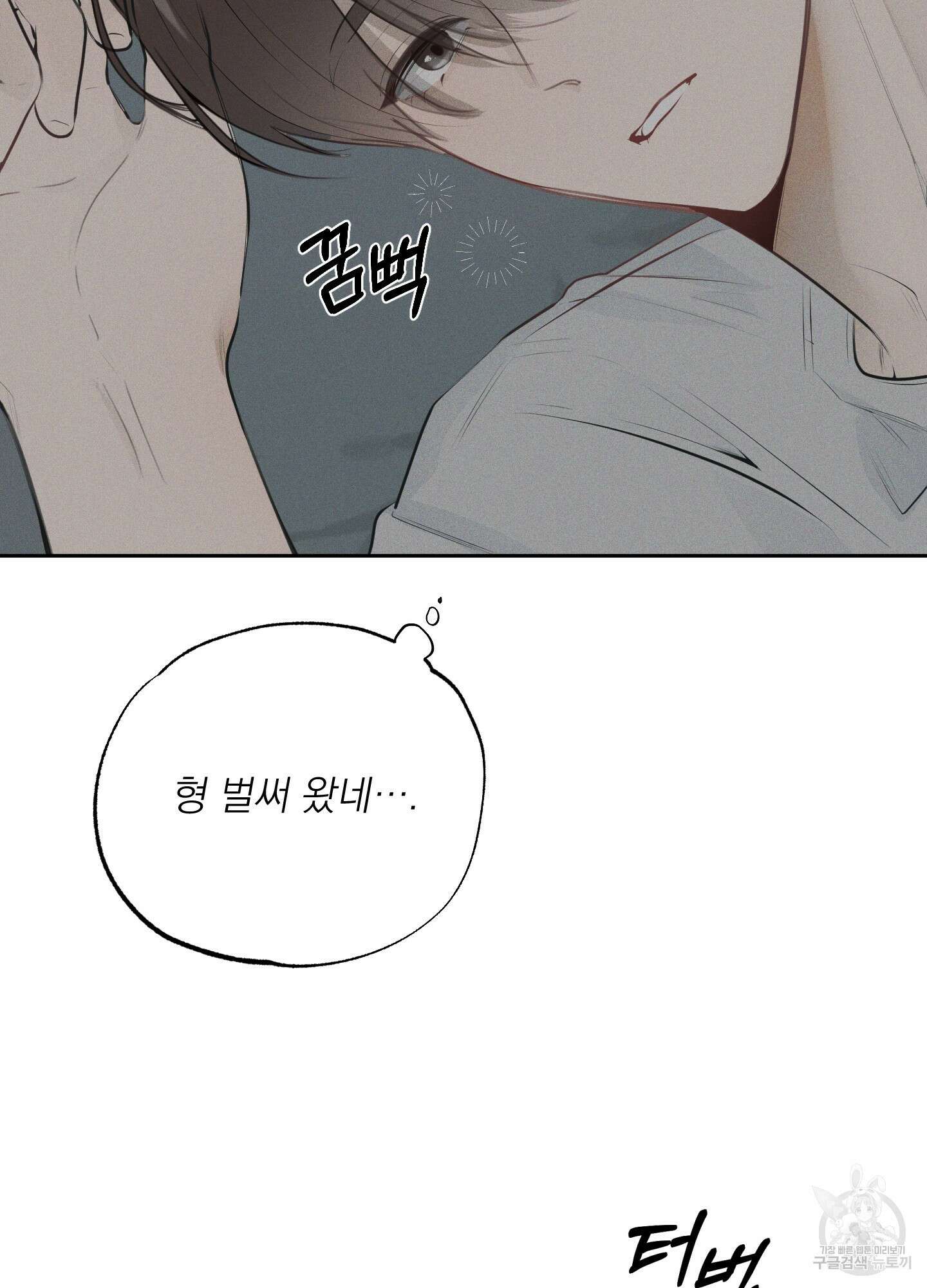 디지 티지 캣워크 1화 9