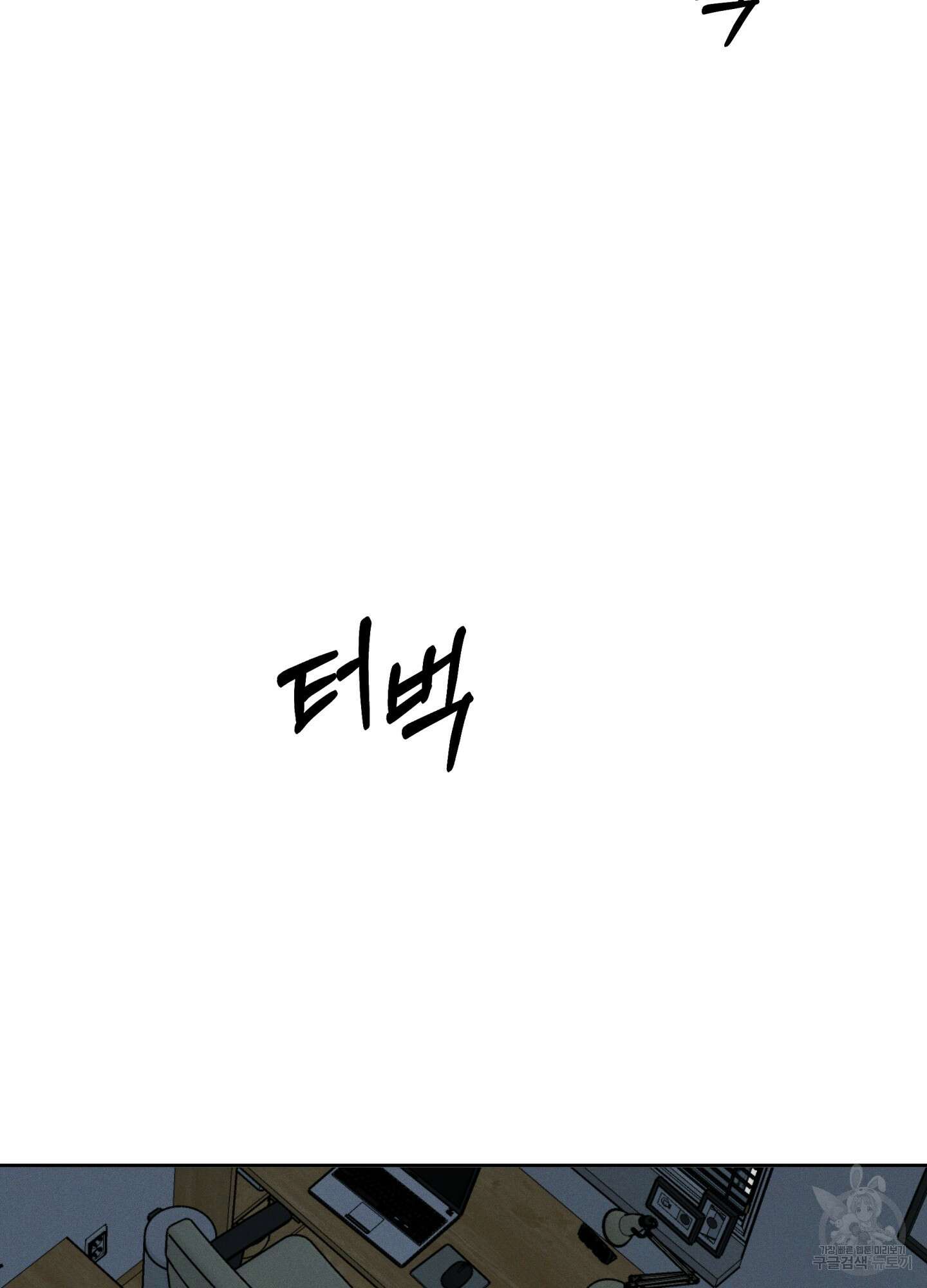 디지 티지 캣워크 1화 10