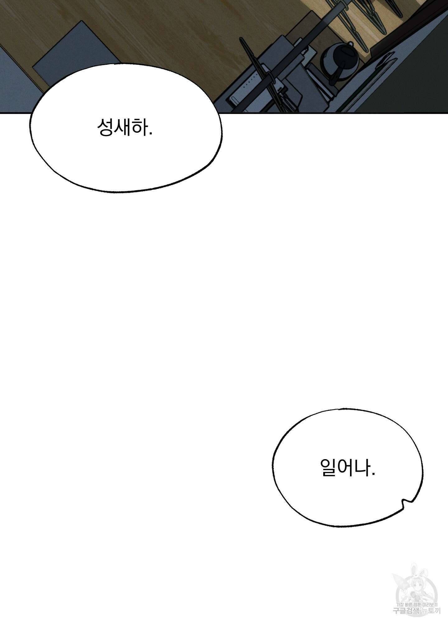 디지 티지 캣워크 1화 12