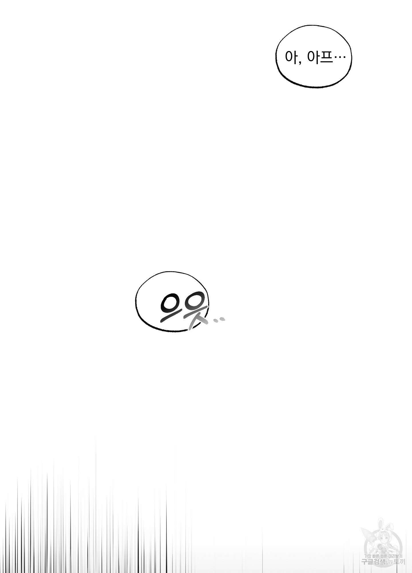 디지 티지 캣워크 1화 20