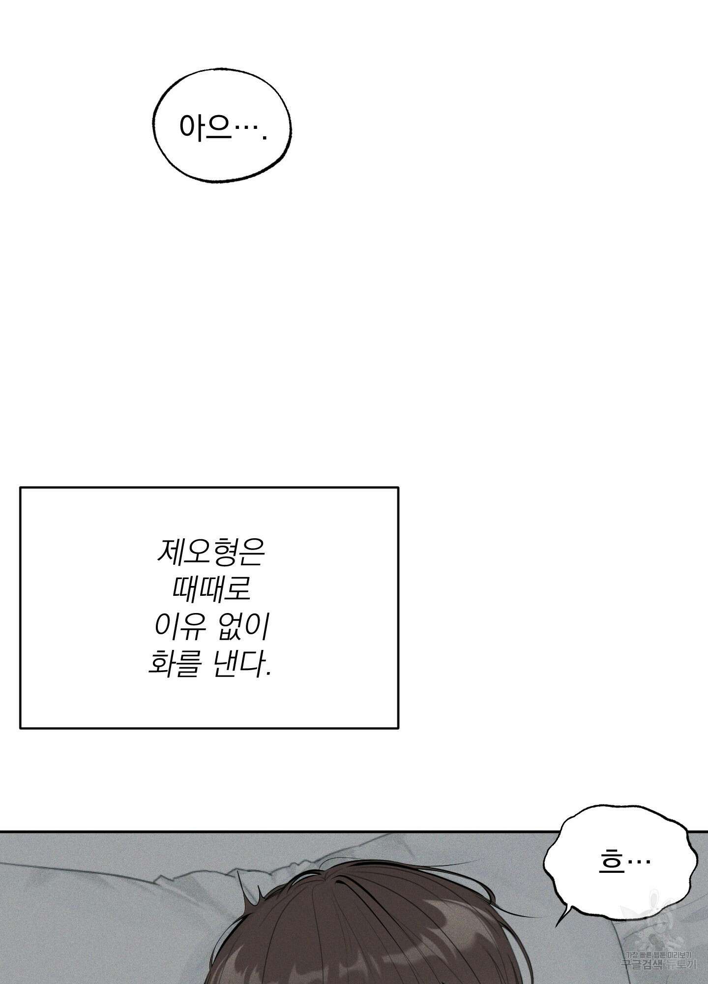 디지 티지 캣워크 1화 23