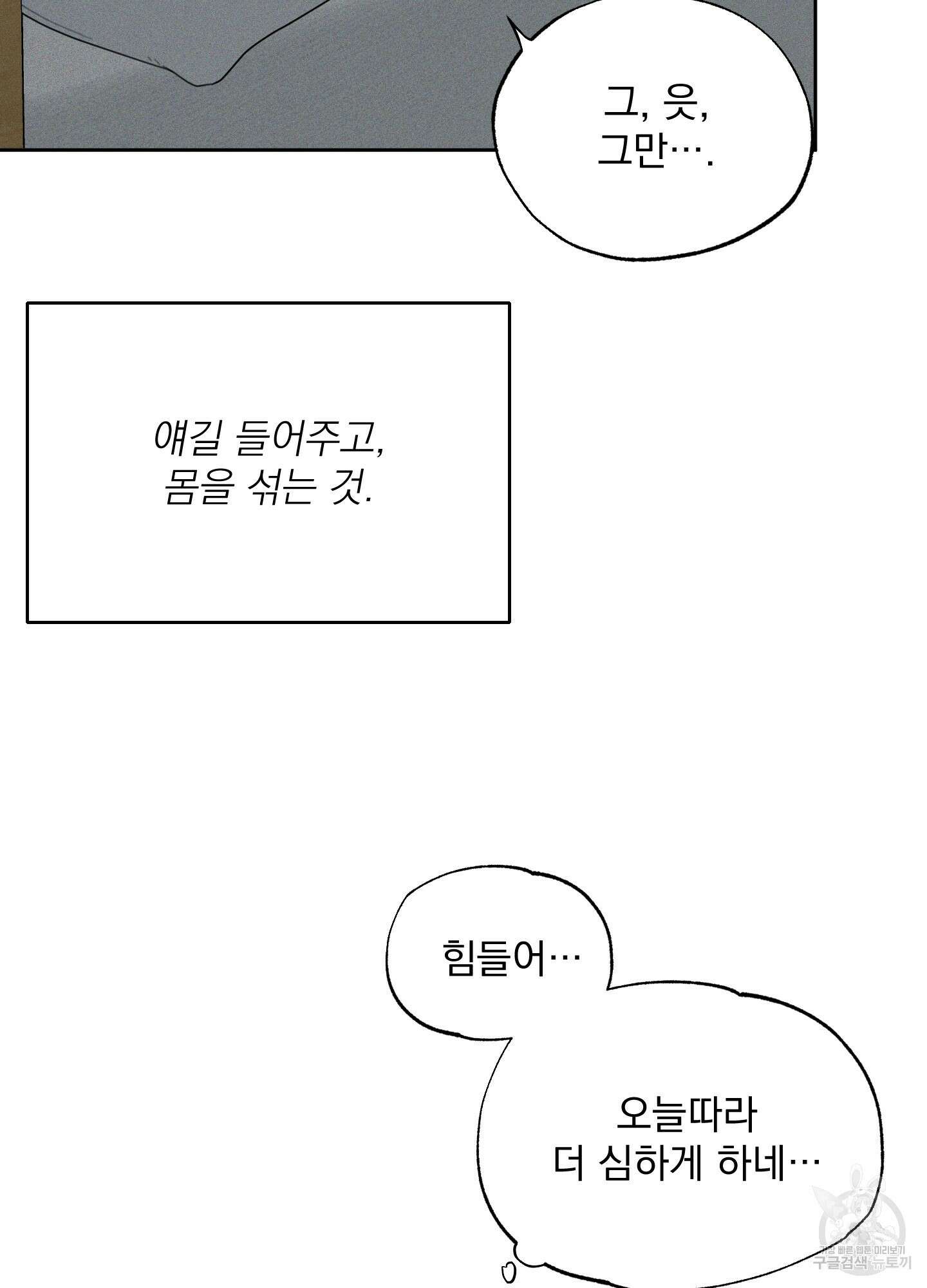 디지 티지 캣워크 1화 27