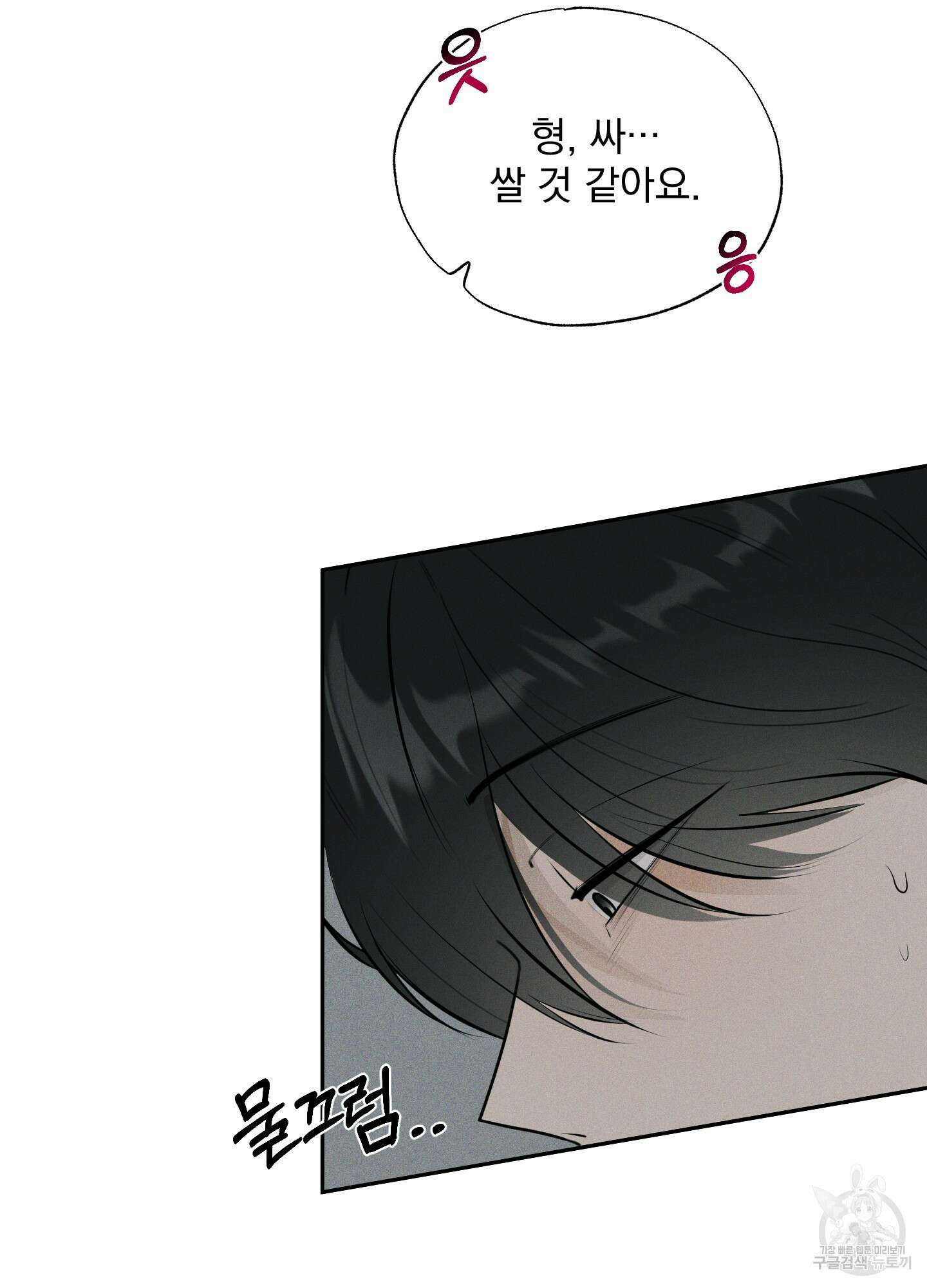 디지 티지 캣워크 1화 29