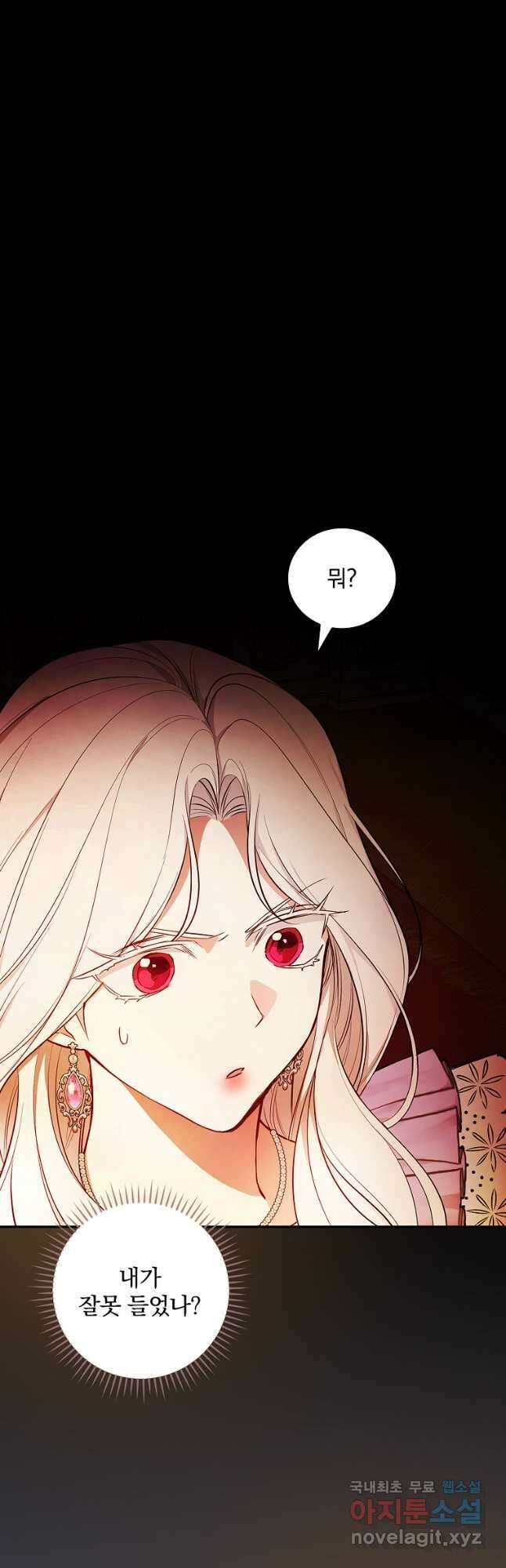 용사의 어머니가 되겠습니다 61화 4
