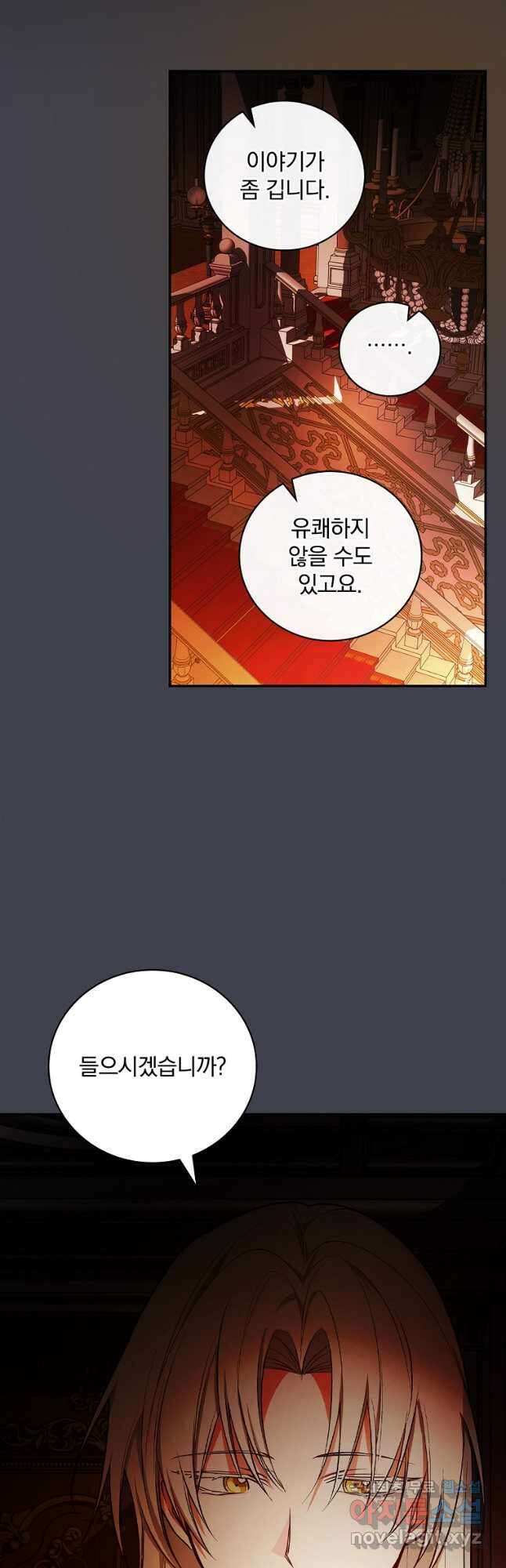 용사의 어머니가 되겠습니다 61화 5