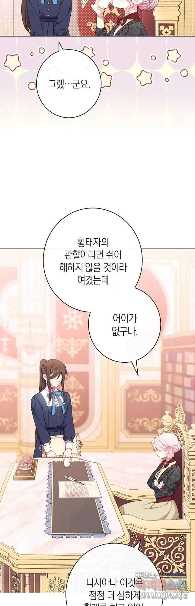 악녀 황후의 전속 시녀 42화 4