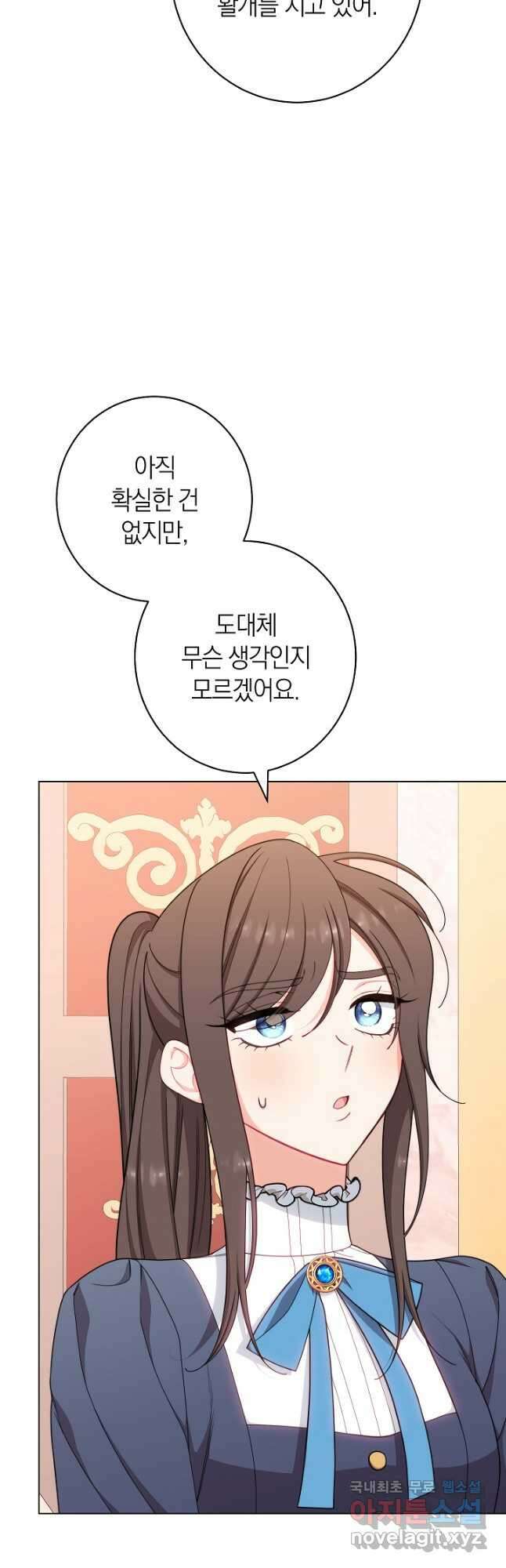 악녀 황후의 전속 시녀 42화 5