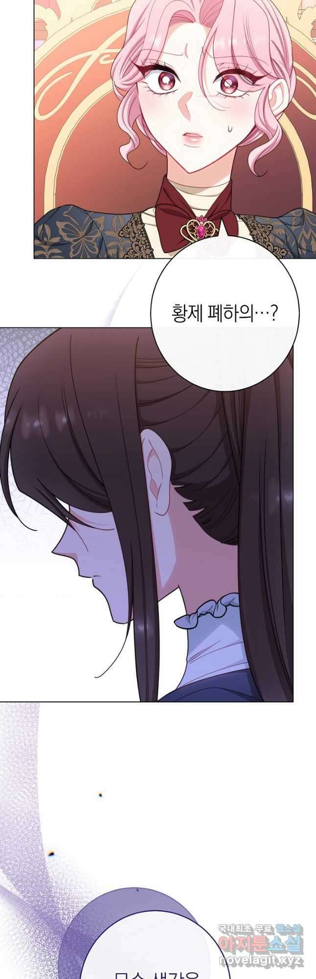 악녀 황후의 전속 시녀 42화 10