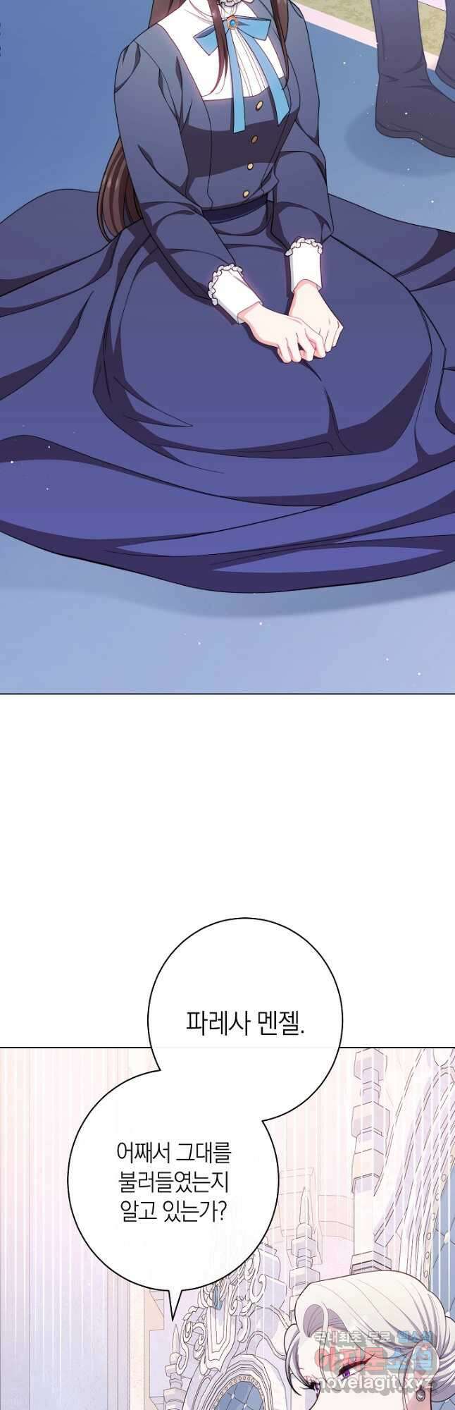 악녀 황후의 전속 시녀 42화 13