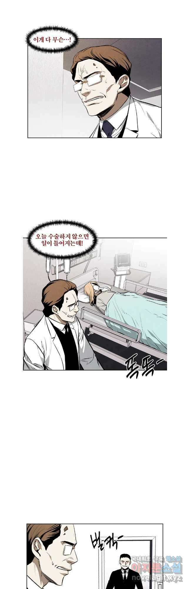 무적자 60화 2