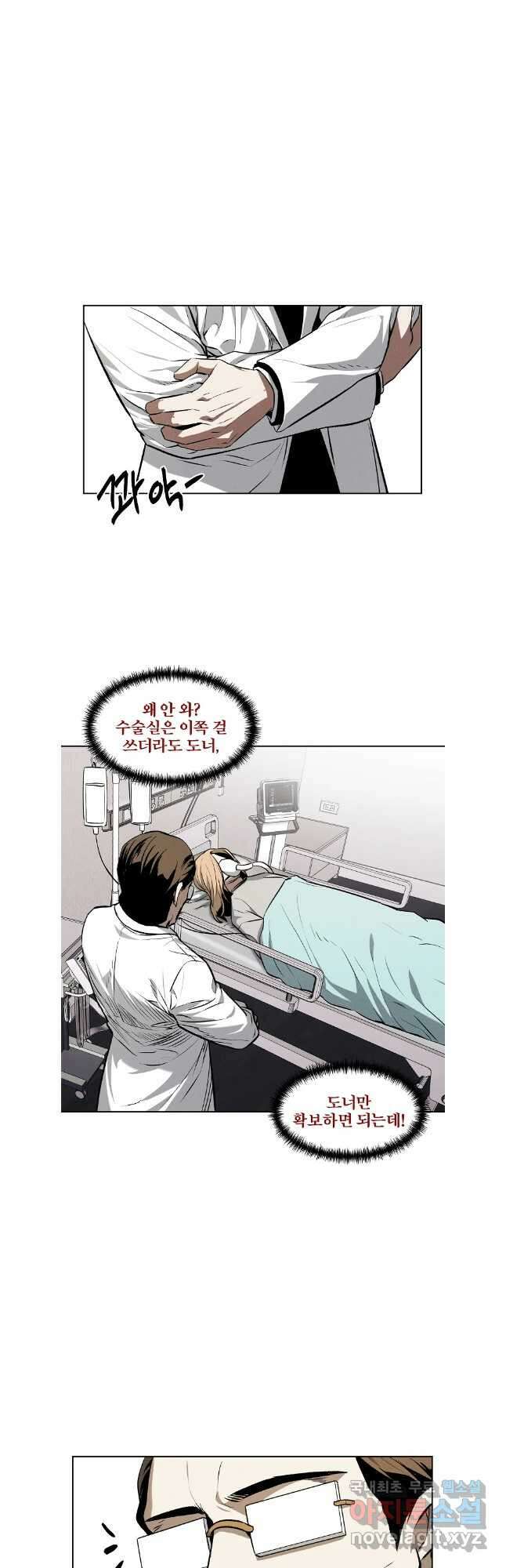 무적자 60화 5