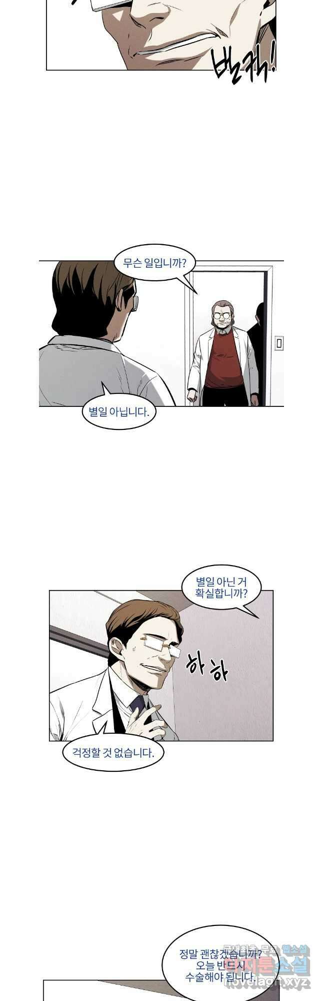무적자 60화 6