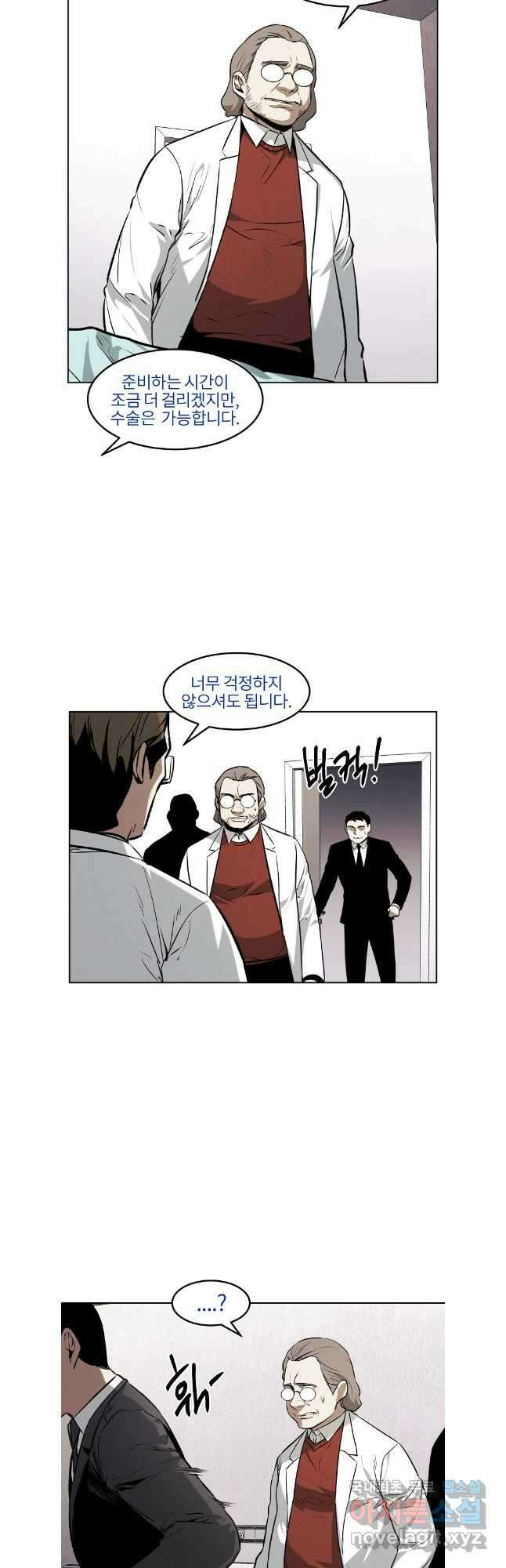 무적자 60화 7