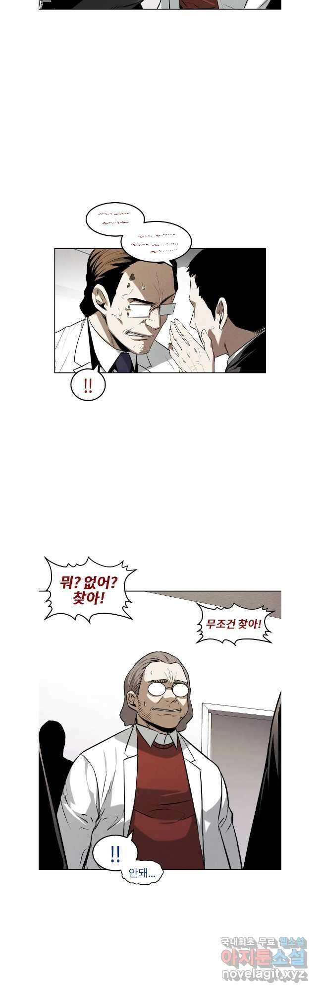 무적자 60화 8